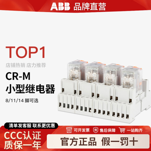 ABB小型继电器银点触点CR-M024DC