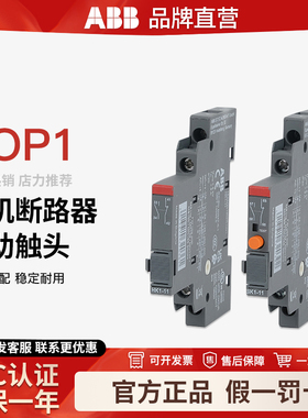 ABB电动机辅助HKF1-11 HK1/SK1-20 02辅助触头MS116 132 165 MS2X