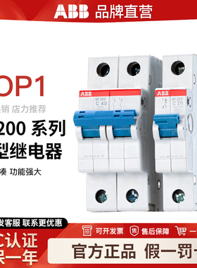 ABB空气开关断路器SF201/SF202/SF203-D10-C16-C20-C25-C32-C40