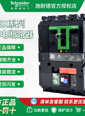 施耐德一体式漏电断路器NSX100F 160/250/400/630 MH Vigi 4P漏保
