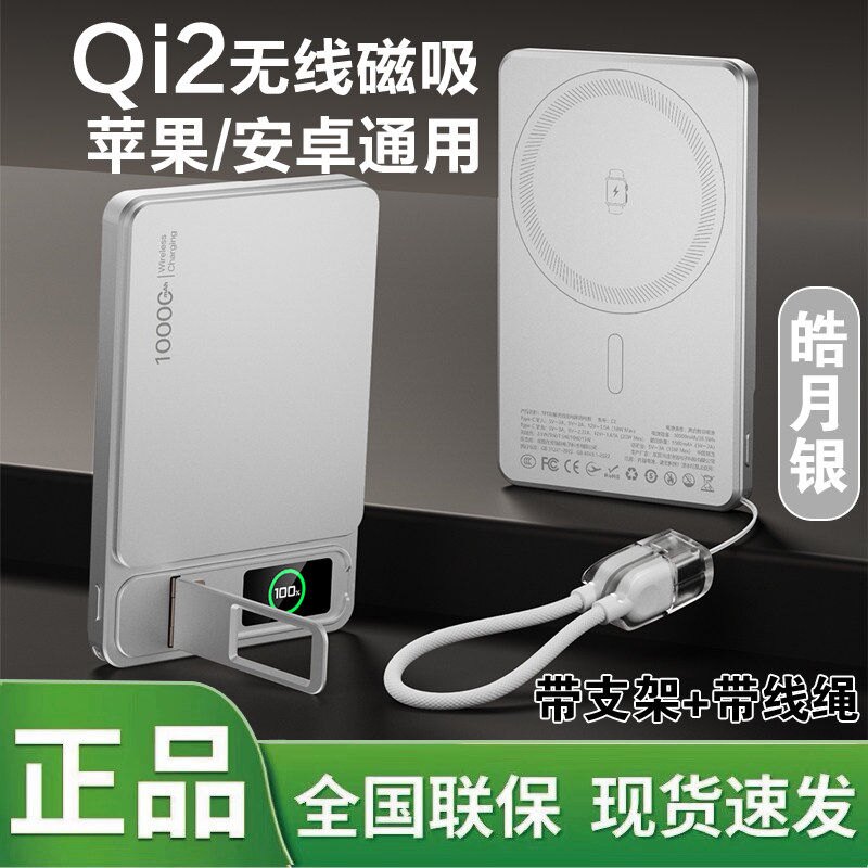 新款双弹窗外接电池Qi2无线磁吸充电宝TFT彩屏快充移动电源苹果15