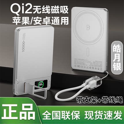 新款双弹窗外接电池Qi2无线磁吸充电宝TFT彩屏快充移动电源苹果15