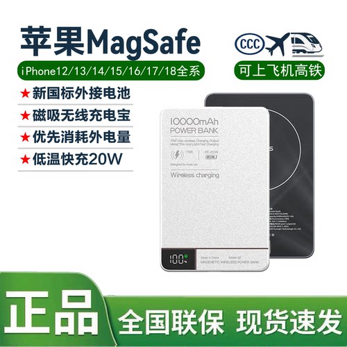 超薄磁吸充电宝10000无线快充适用iPhone17pro/16/15/14/13/12max
