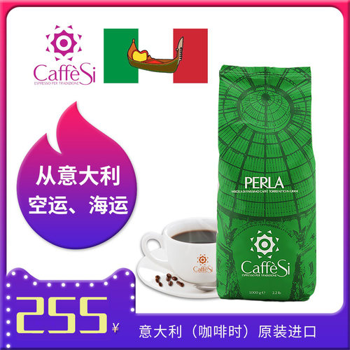 意大利无糖咖啡阿拉比卡可磨粉