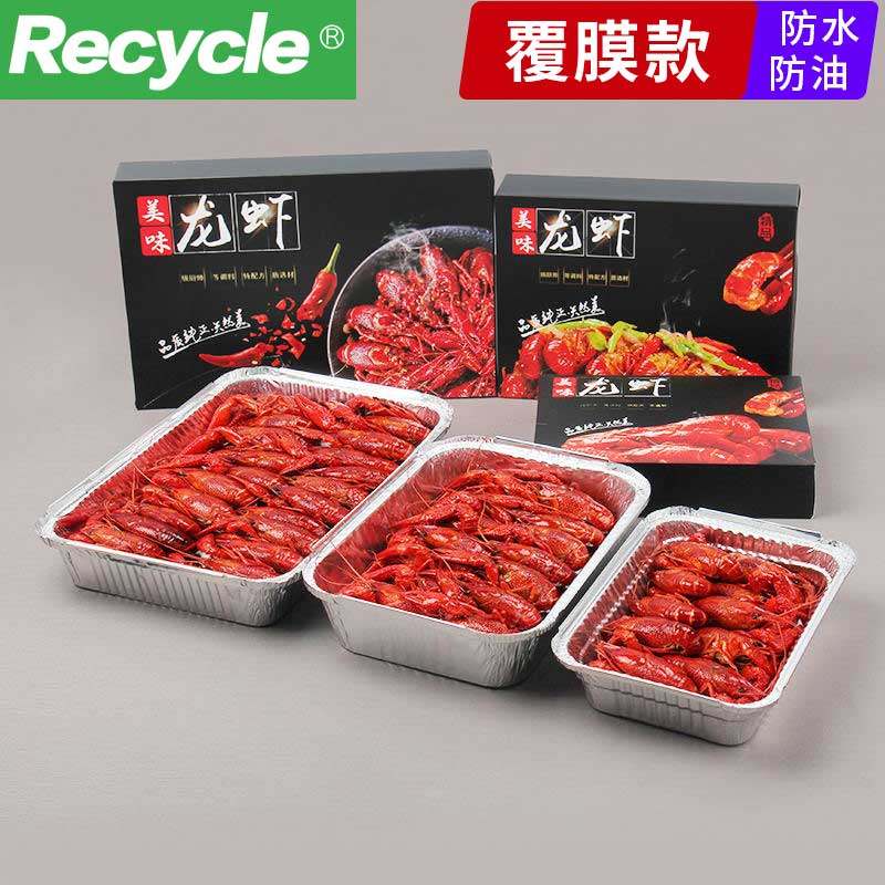 麻辣小龙虾打包盒高档虾尾包装盒外卖铝箔餐盒锡纸盒创意广告定制