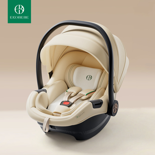 ekobebe婴儿安全提篮新生儿安全底座车载儿童安全座椅外出便携式