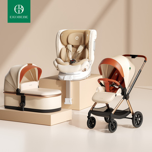 ekobebe三合一全家桶超值套装婴儿推车睡篮安全座椅智能高景观
