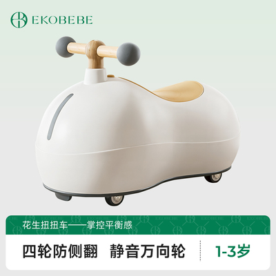 花生车1-3岁婴儿学步车防侧翻