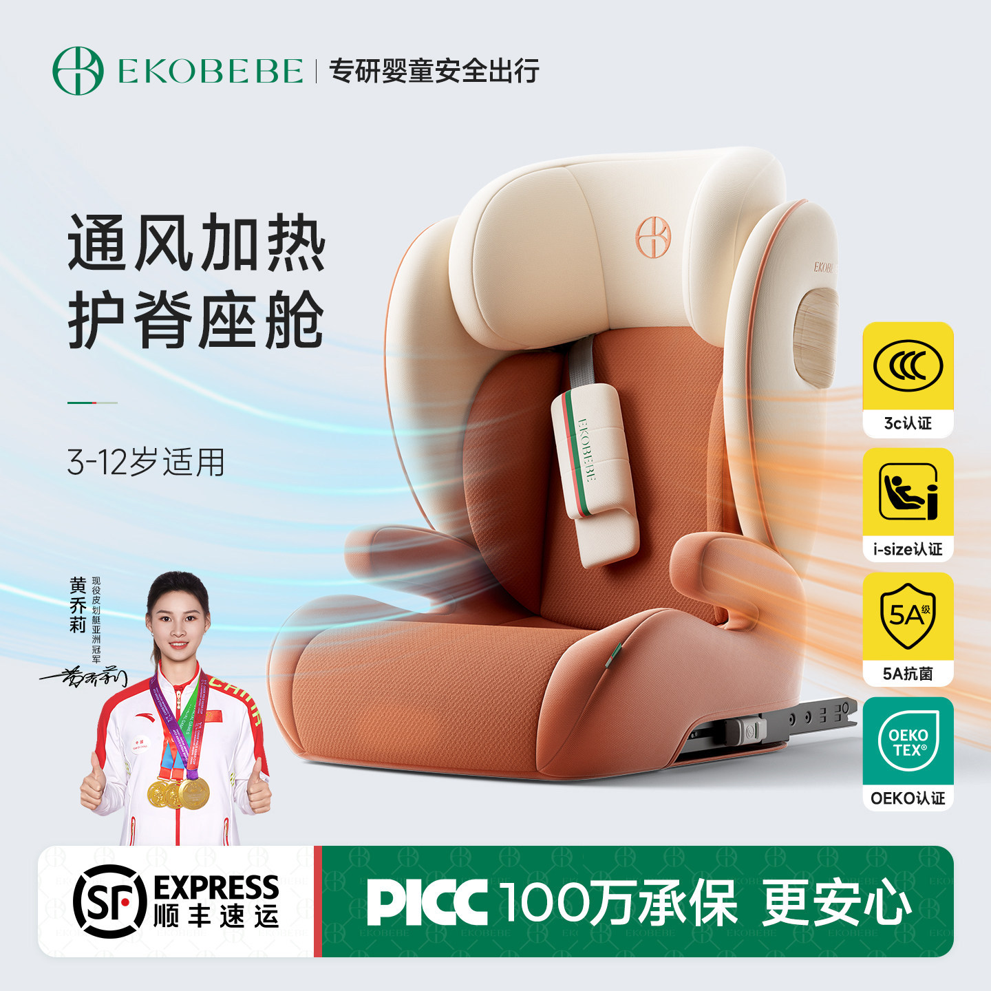 Ekobebe怡可贝贝儿童安全座椅3岁以上大童增高垫便携简易车载坐垫