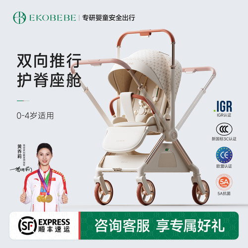 怡可贝贝新生儿0到3岁三合一推车
