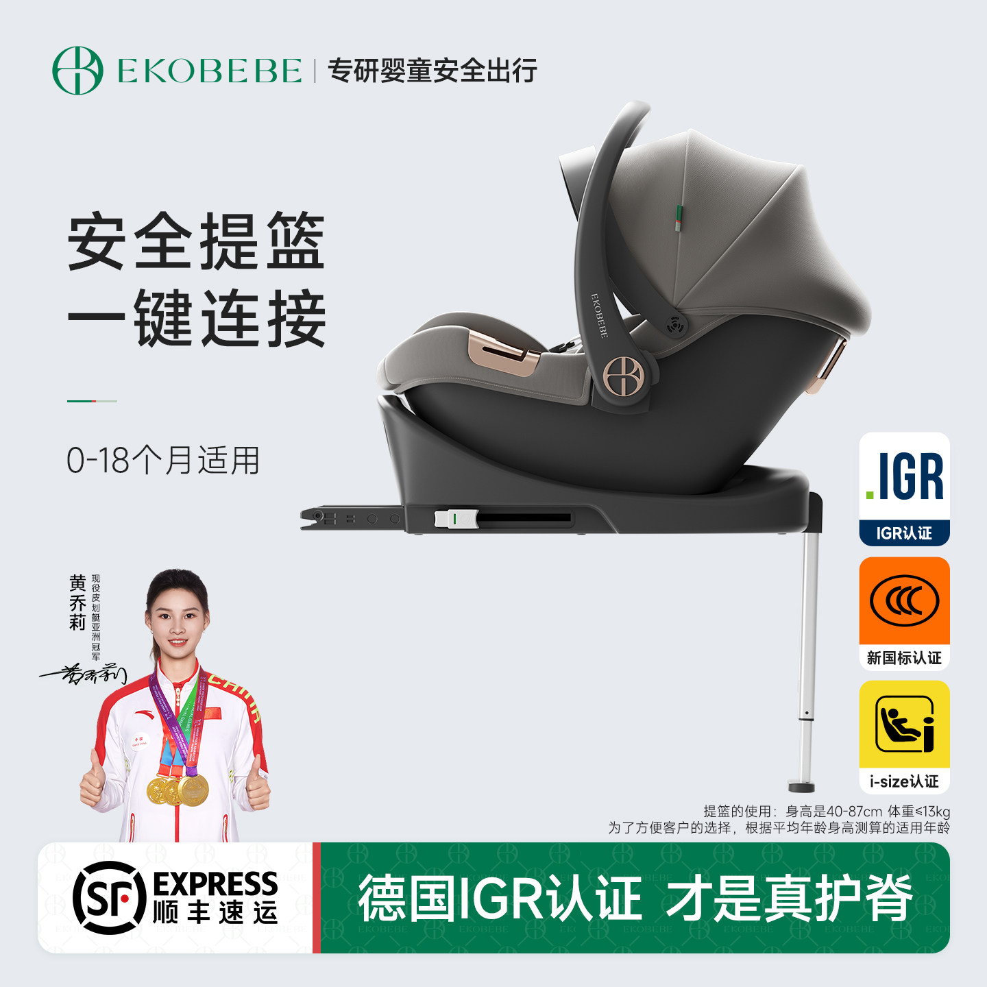 怡可贝贝新生婴儿出院婴儿提篮安全提篮外出便携式婴幼儿车载座椅