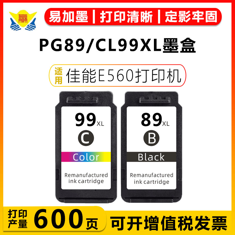 适用佳能PG89/CL99XL可加墨墨盒