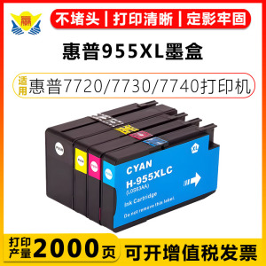 适用惠普955XL黑彩色墨盒HP 7720/7730/7740/8210/8216喷墨打印机