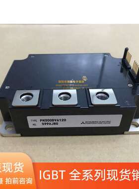 议价PM200DVA120 PM300DV1A120 PM300DVA120 PM200