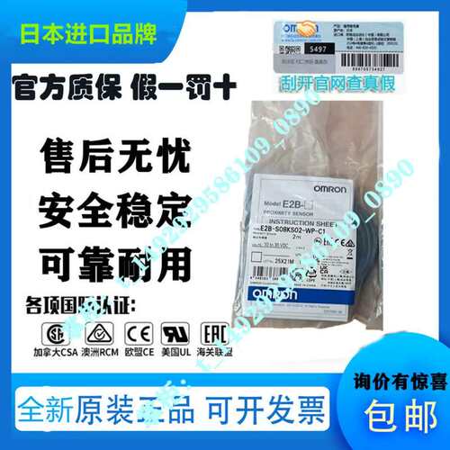 议价接近开关传感器E2B-S08KS02-WP-C1 S08KS01 C2 B1 B2A