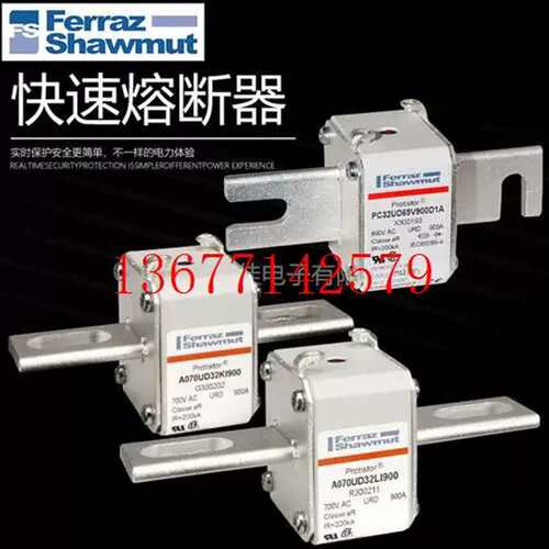 议价议价Ferraz/MERSEN美尔森保险丝 PC33UD69V500D1A S300258 量
