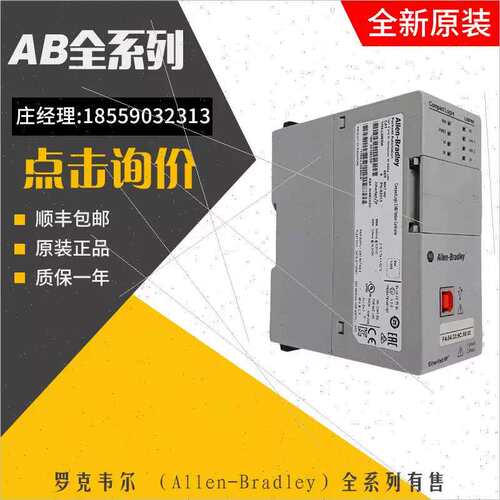 议价PLC模块1769-OB16 1769-OB16P 1769-OB32 1769-OF4