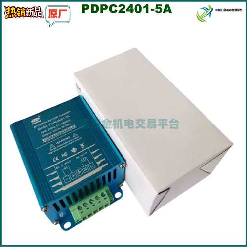 发电机组智能充电器PDPC2401/PDPC101-3A/5A/6A/10A/12A/15A/20A