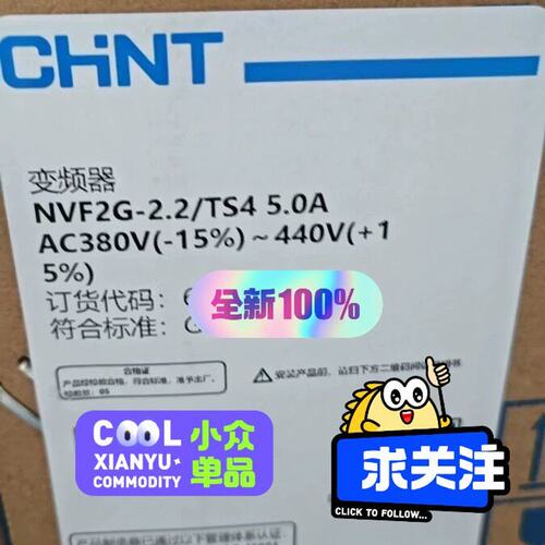 议价变频器NVF2G-2.2/TS4NVF2G-1.5/TS4NVF2G-4.0/TS4
