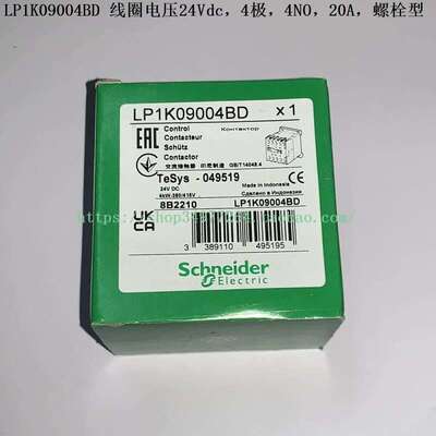议价 功率接触器 LP1K09004JD LP1K09004BD