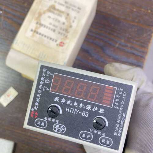 议价数字式电机保护器HTHY-63，北京航天天宇有限公司