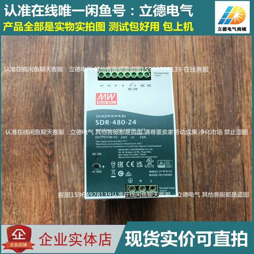 议价开关电源SDR-480-24SDR-240-24SDR-480-48