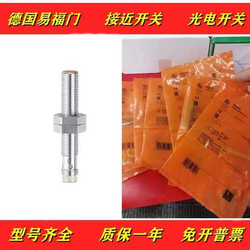 议价接近开关 IFS240/ IFFWIS244/ IF553/ IFS260/IFS8246/IFS