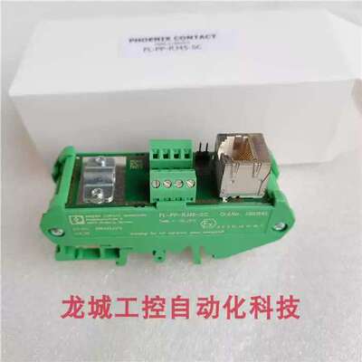 议价欣欣 RJ45配线架 FL-PP-RJ45-SC 2901643*