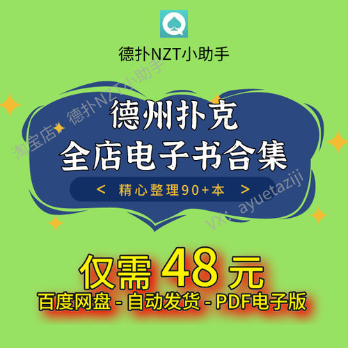 现金桌锦标赛奥马哈德扑GTO策略