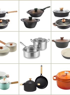 厨房不锈钢锅具煎锅汤锅组合摆件