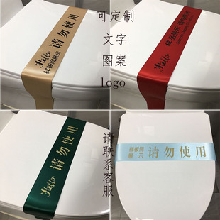 可印字样板房间卫生间马桶装饰缎带坐便器卫浴展厅捆绑花封条摆件