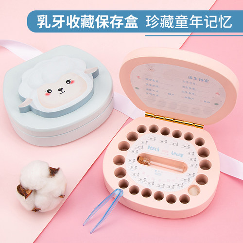 乳牙盒儿童换牙收藏保存盒男孩女孩掉牙收纳盒宝宝牙齿胎发纪念盒