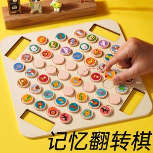 儿童记忆翻翻棋消消乐益智玩具专注力思维训练对对碰亲子互动游戏