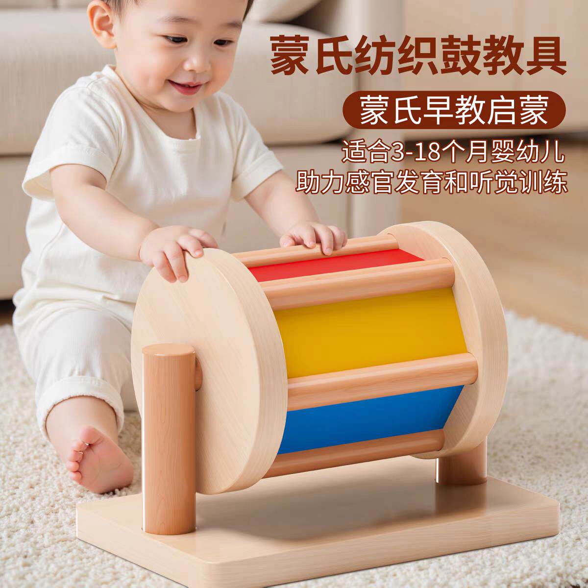 蒙氏教具彩虹国际版滚轮