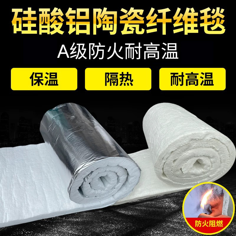 防火棉耐高温隔热锅炉硅酸铝图片