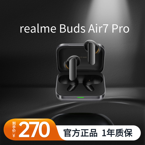 realme Buds Air7 Pro 续航飞游戏生活等 2026年