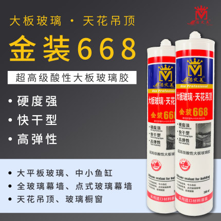 浩定美金装668超高级酸性大板玻璃胶天花吊顶快干防水型