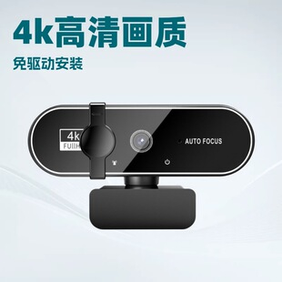 2026新款新款 B19电脑USb4k高清网络摄像机网课会议直播摄像头