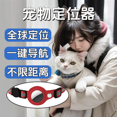26新款findtag全球定位宠物定位
