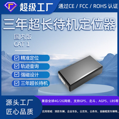 26新款新款免安装4G强磁GPS