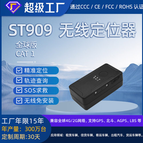 26新款新款4G可充电安装器北斗