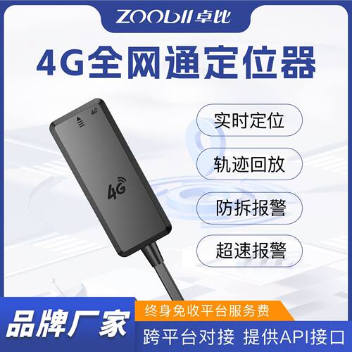 26新款越南版4G车载北斗卫星定位
