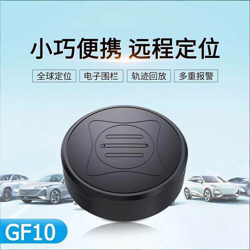 26新款10器出口爆款远程定位强磁