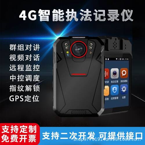 2026新款新款执法仪4G音视频远