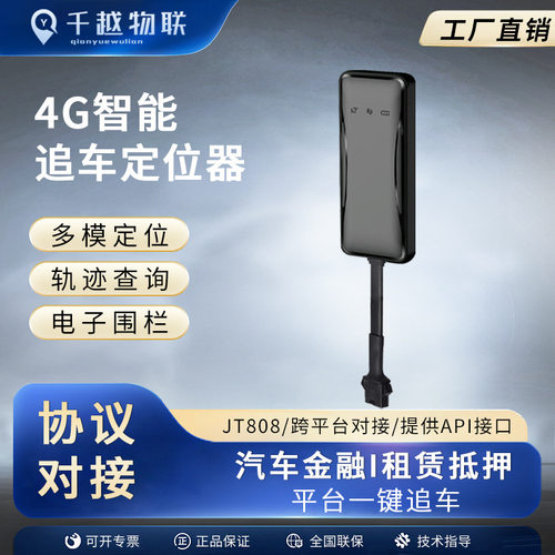 26新款4G北斗汽车追踪器电动车防