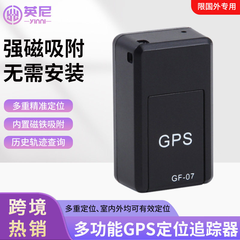 2026新款GPS定位器老人小孩防丢