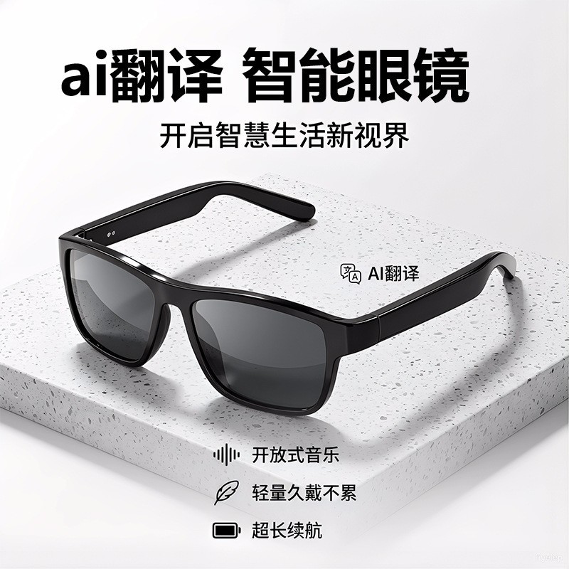 2026新款出口智能A02通话音乐播放蓝牙AI翻译眼镜时尚墨镜VR设备
