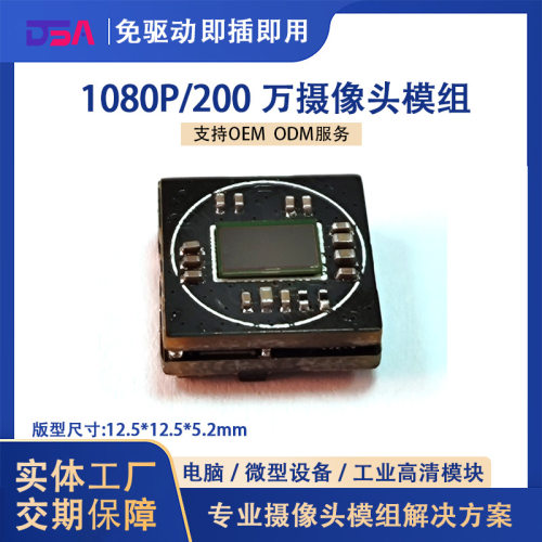 2026新款200万高清全局曝光超小
