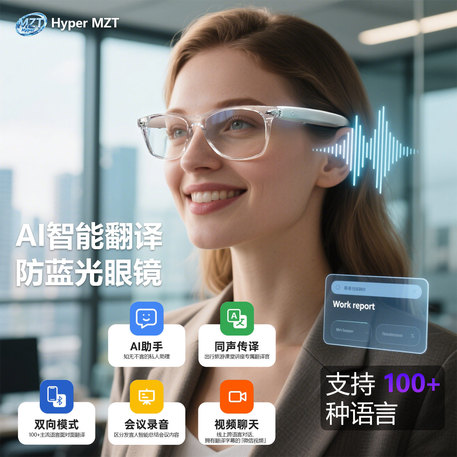 2026新款新款F16AI蓝牙100多种语言实时翻译听歌通话智能眼镜VR设