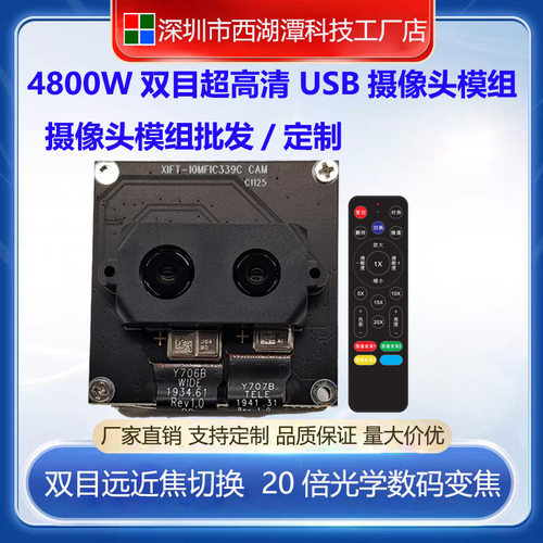 26新款新款高清4800万直播USB摄